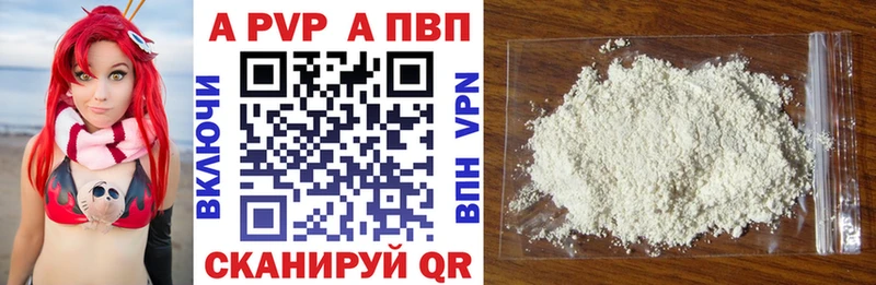А ПВП Соль  Купить где  Слюдянка 