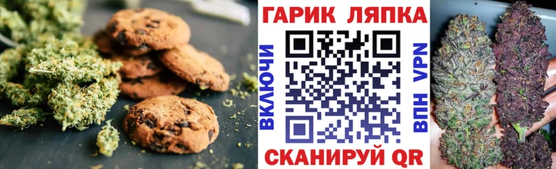 Canna-Cookies конопля  Купить закладки  Слюдянка 