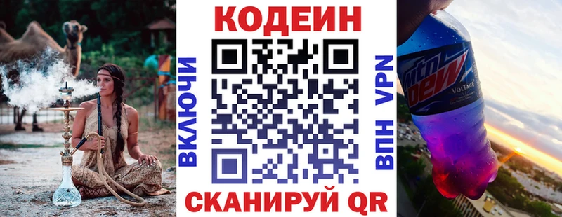 Купить  Слюдянка  Кодеиновый сироп Lean напиток Lean (лин) 
