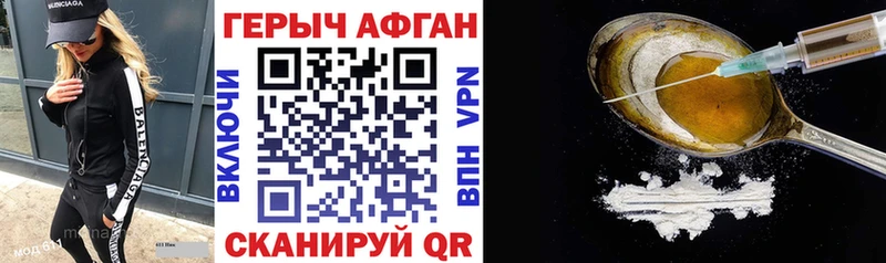 Героин Heroin Слюдянка