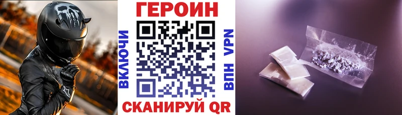 ГЕРОИН Афган  Купить  Слюдянка 