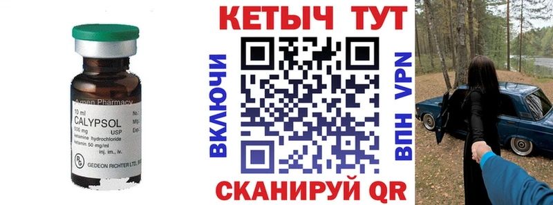 Кетамин ketamine  Купить где  Слюдянка 
