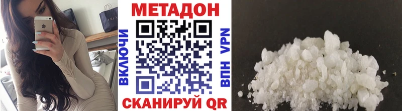 Купить где  Слюдянка  Метадон мёд 