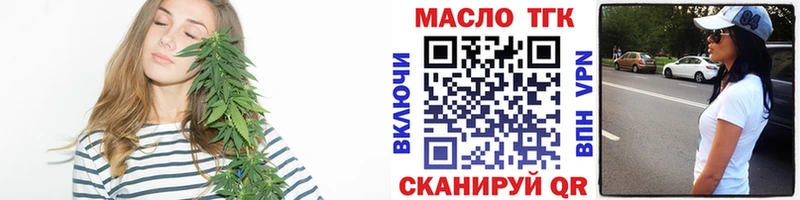 Купить  Слюдянка  ТГК THC oil 